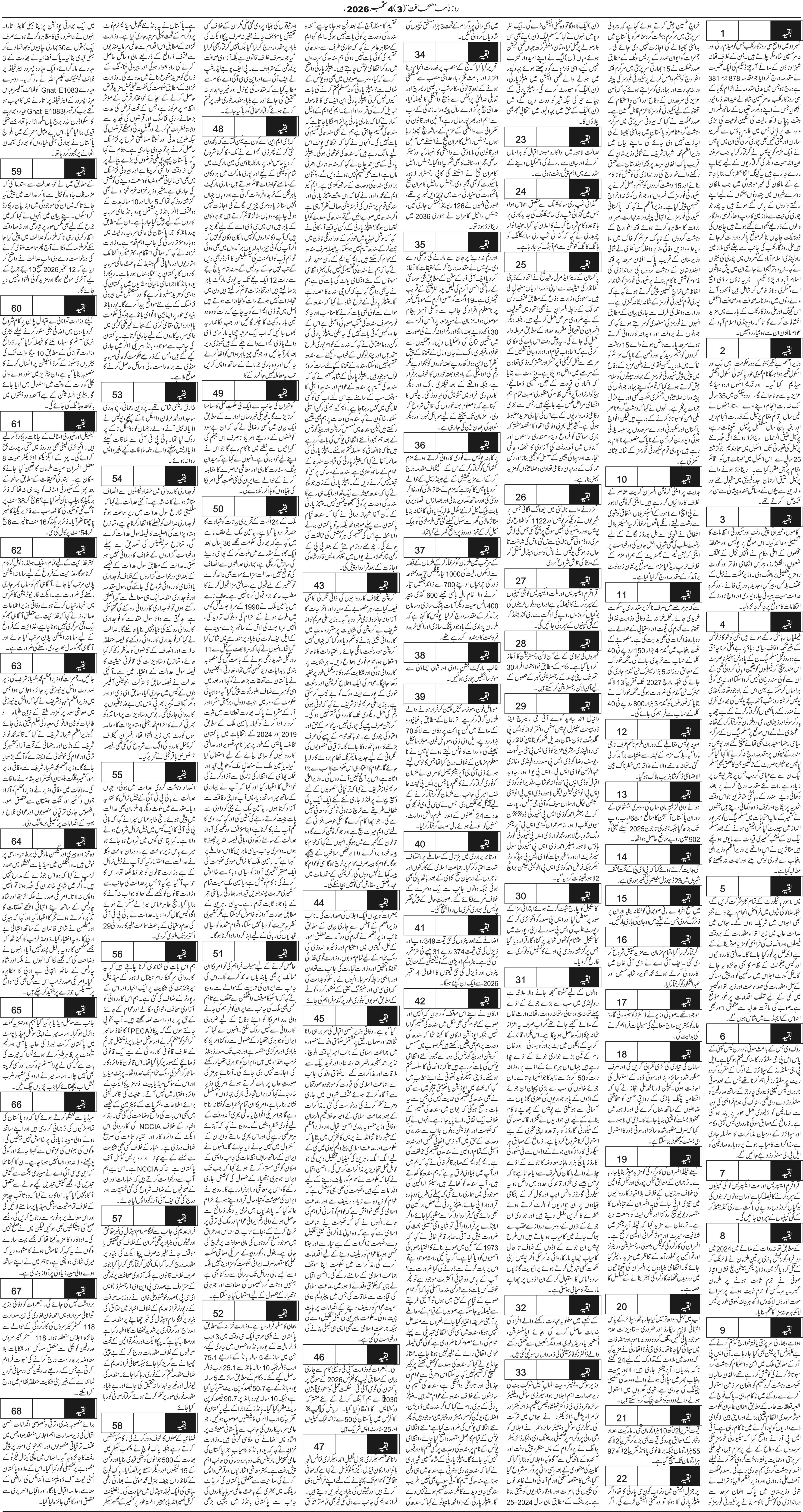 کراچی صفحہ 3